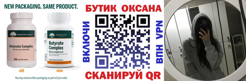 OMG онион  Красноармейск  Бутират оксана 