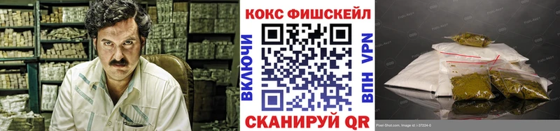 COCAIN Fish Scale  omg зеркало  Красноармейск 