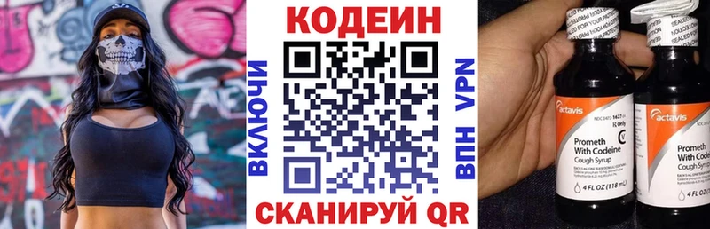Кодеиновый сироп Lean Purple Drank  где купить наркотик  Красноармейск 