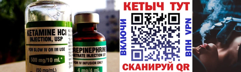 КЕТАМИН VHQ  Красноармейск 