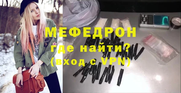 мефедрон Балабаново