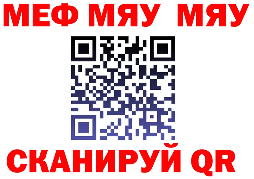 А ПВП крисы CK tor мориарти МЕГА Красноармейск