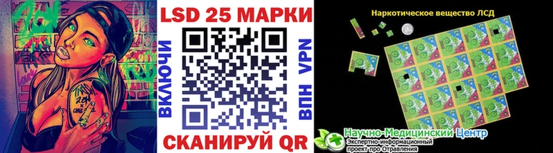 Марки 25I-NBOMe 1,5мг Красноармейск
